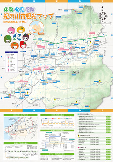 パンフレットダウンロード 紀の川市観光協会